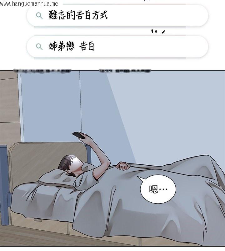 韩国漫画社团学姐韩漫_社团学姐-第198话-林映纯，剩下的回家继续在线免费阅读-韩国漫画-第2张图片