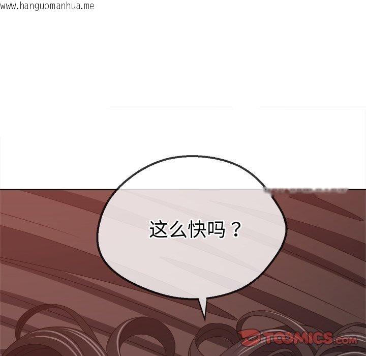 韩国漫画恶女勾勾缠/难缠小恶女韩漫_恶女勾勾缠/难缠小恶女-第231话在线免费阅读-韩国漫画-第28张图片