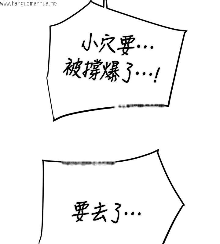 韩国漫画掠夺行动韩漫_掠夺行动-第32话-我想要吃老师的精液在线免费阅读-韩国漫画-第123张图片