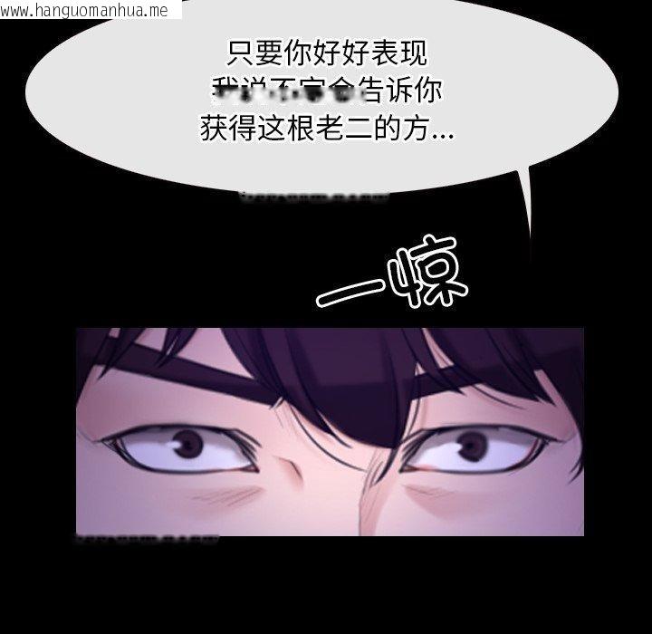 韩国漫画寻找初恋韩漫_寻找初恋-第29话在线免费阅读-韩国漫画-第106张图片