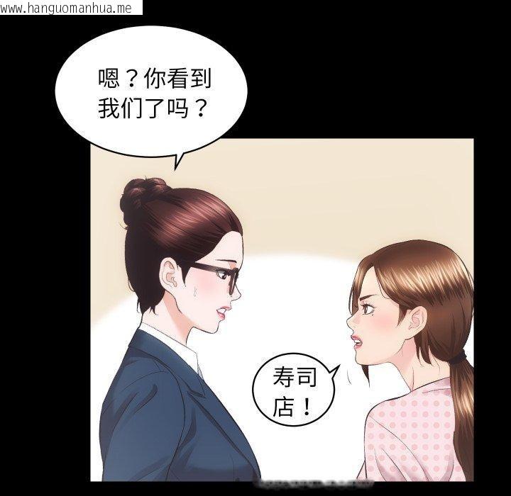 韩国漫画房产姐妹花韩漫_房产姐妹花-第18话在线免费阅读-韩国漫画-第62张图片