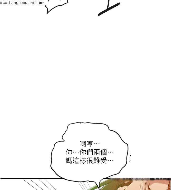 韩国漫画秘密教学韩漫_秘密教学-第247话-母女双飞在线免费阅读-韩国漫画-第126张图片