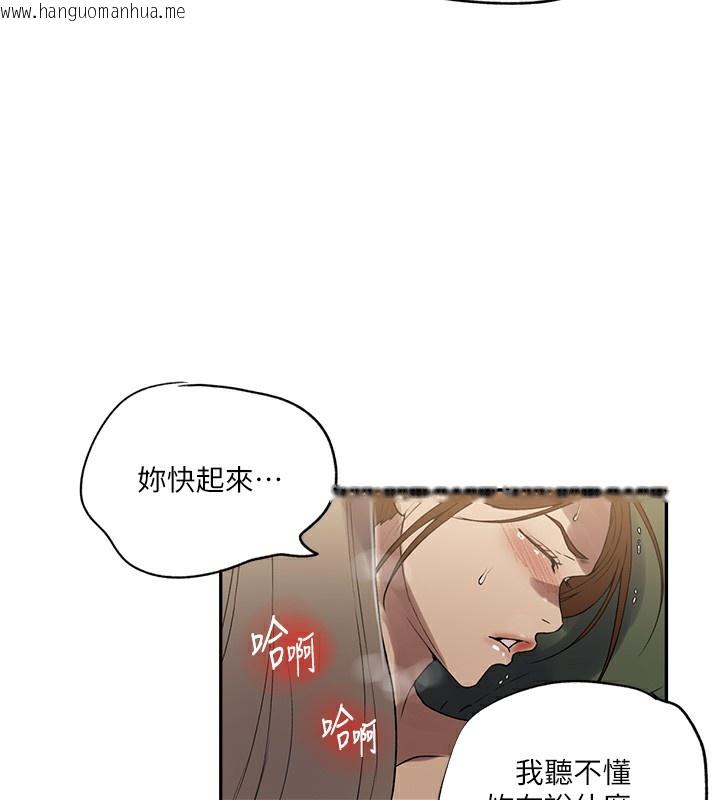 韩国漫画秘密教学韩漫_秘密教学-第247话-母女双飞在线免费阅读-韩国漫画-第60张图片