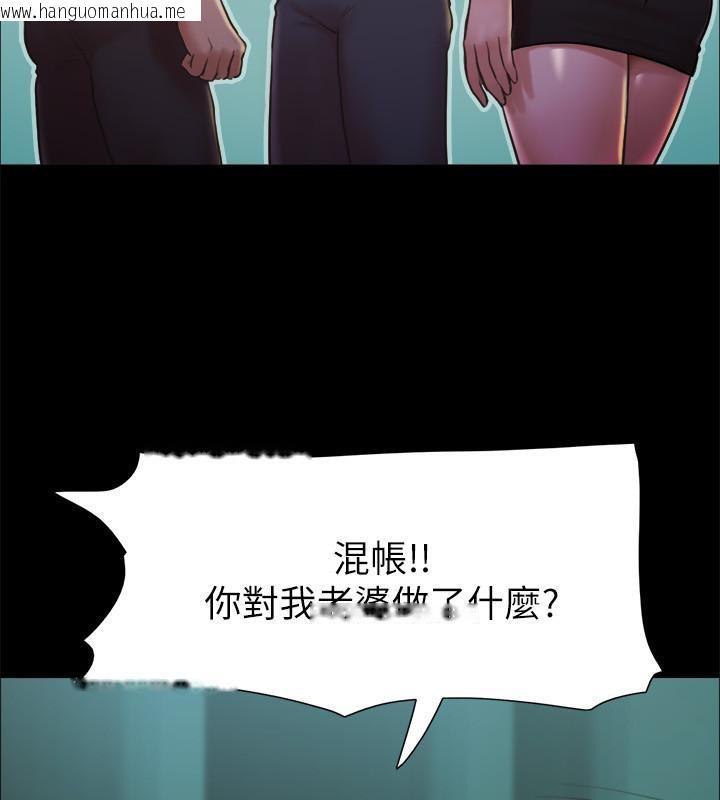 韩国漫画协议换爱(无码版)韩漫_协议换爱(无码版)-第104话-让我看妳的身子值多少…在线免费阅读-韩国漫画-第62张图片