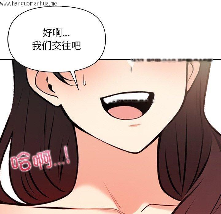 韩国漫画情侣游戏韩漫_情侣游戏-第18话在线免费阅读-韩国漫画-第127张图片