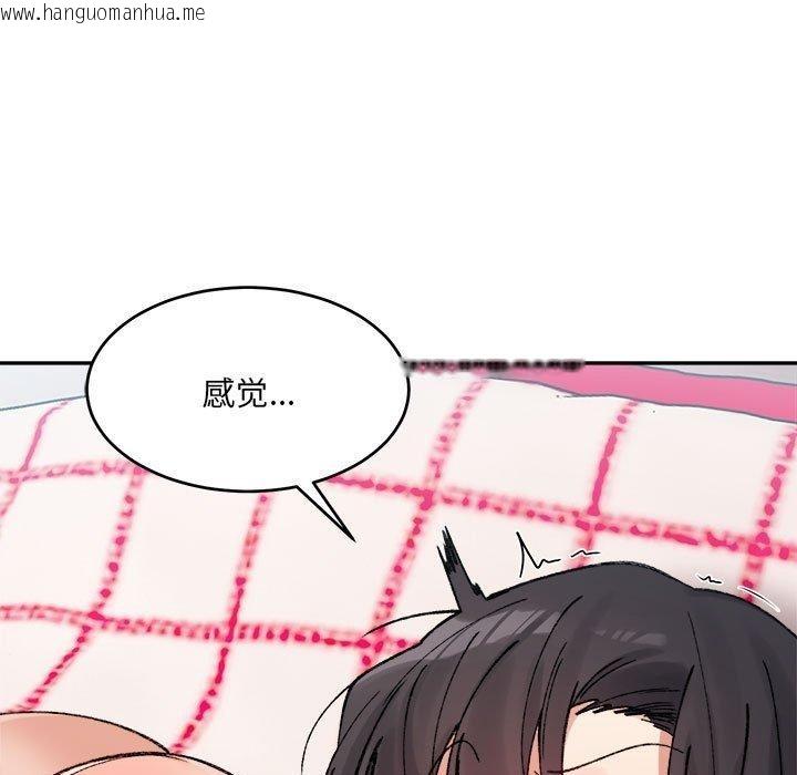 韩国漫画超微妙关系韩漫_超微妙关系-第37话在线免费阅读-韩国漫画-第23张图片