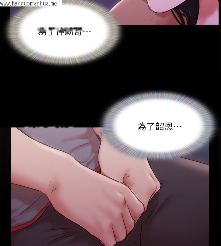 韩国漫画协议换爱(无码版)韩漫_协议换爱(无码版)-第101话-因嫉妒而涌上的快感在线免费阅读-韩国漫画-第57张图片