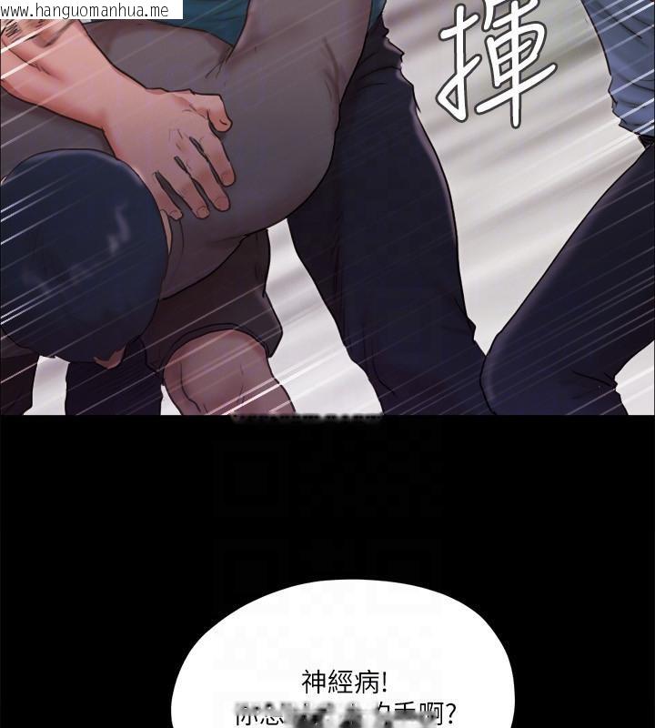 韩国漫画协议换爱(无码版)韩漫_协议换爱(无码版)-第103话-正面冲突在线免费阅读-韩国漫画-第68张图片