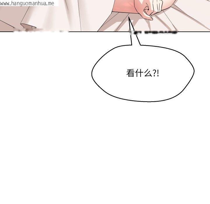 韩国漫画嫁入豪门的老师韩漫_嫁入豪门的老师-第36话在线免费阅读-韩国漫画-第119张图片