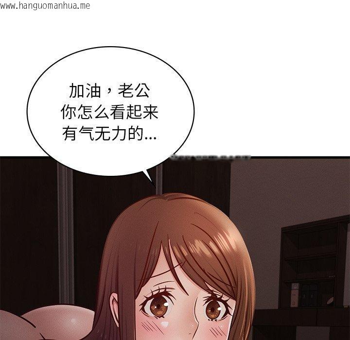 韩国漫画年轻代表/不该爱上妳韩漫_年轻代表/不该爱上妳-第44话在线免费阅读-韩国漫画-第9张图片