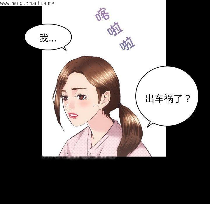 韩国漫画房产姐妹花韩漫_房产姐妹花-第18话在线免费阅读-韩国漫画-第56张图片