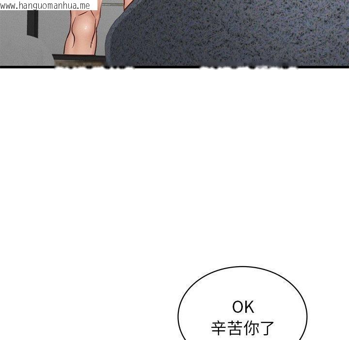 韩国漫画年轻代表/不该爱上妳韩漫_年轻代表/不该爱上妳-第44话在线免费阅读-韩国漫画-第113张图片