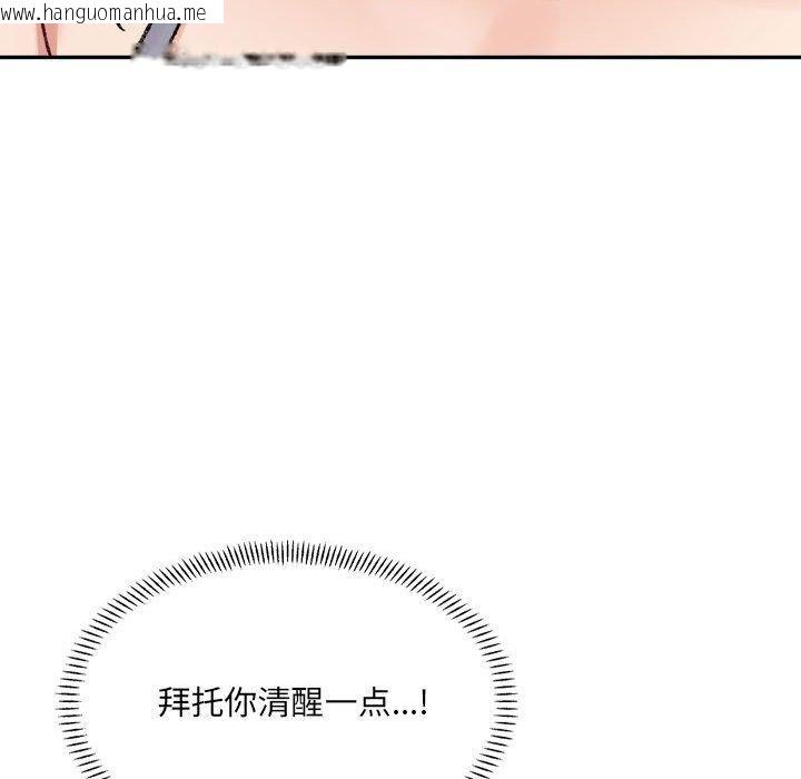 韩国漫画超微妙关系韩漫_超微妙关系-第37话在线免费阅读-韩国漫画-第161张图片