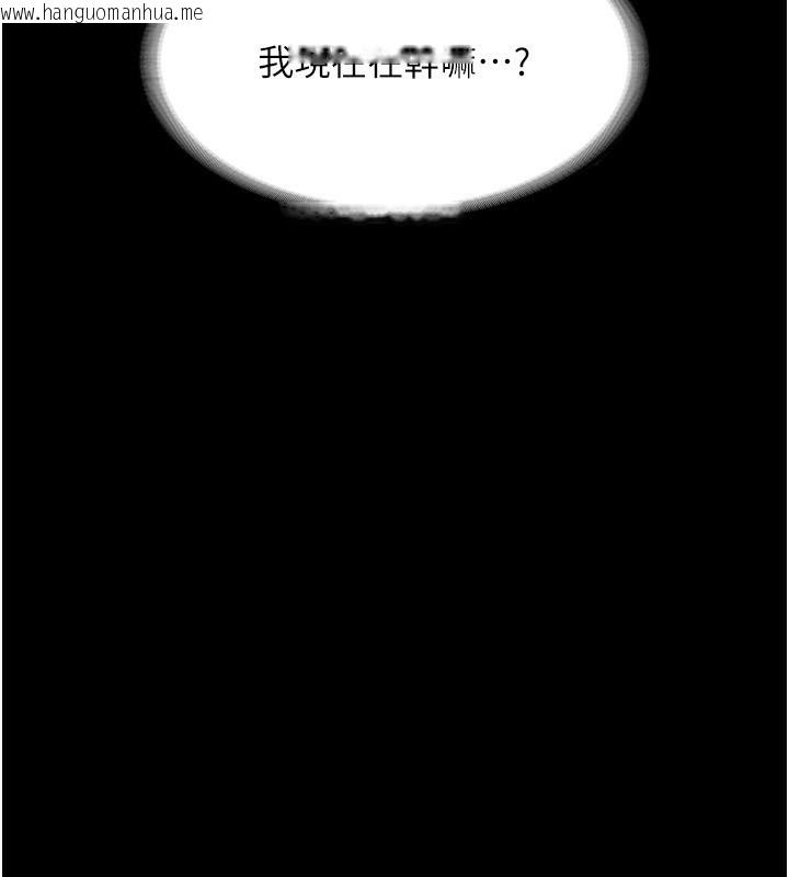 韩国漫画老板娘的诱惑韩漫_老板娘的诱惑-第31话-找回戒指的代价在线免费阅读-韩国漫画-第134张图片