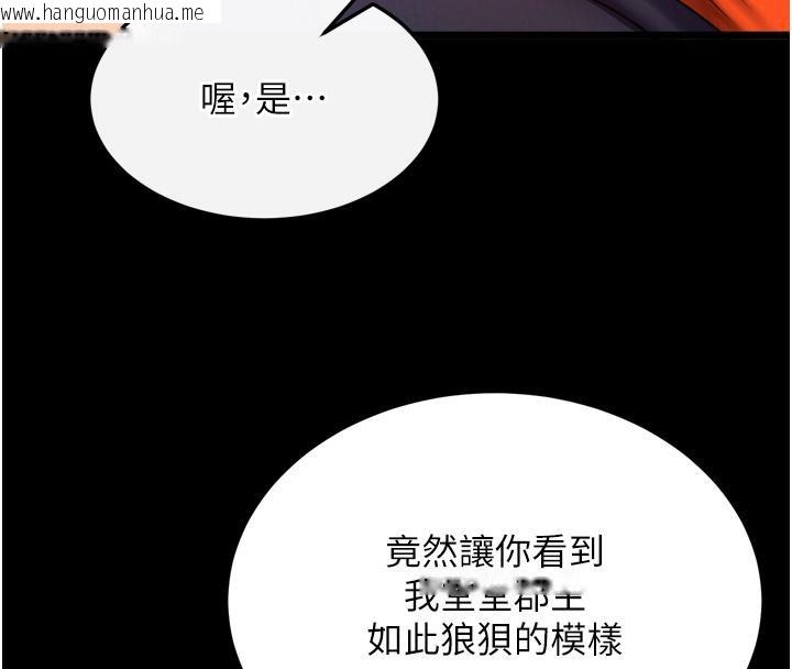 韩国漫画色雕英雄传：一捅天下韩漫_色雕英雄传：一捅天下-第64话-本座要你的种在线免费阅读-韩国漫画-第161张图片