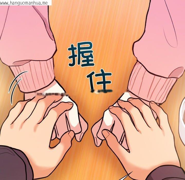 韩国漫画情侣游戏韩漫_情侣游戏-第18话在线免费阅读-韩国漫画-第86张图片