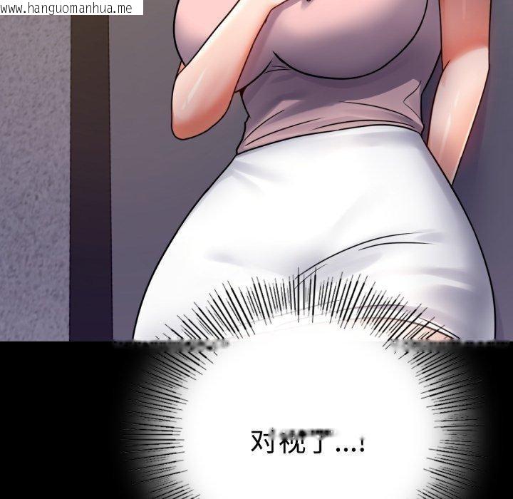 韩国漫画完美妻子的背叛/背叛的开始韩漫_完美妻子的背叛/背叛的开始-第51话在线免费阅读-韩国漫画-第96张图片