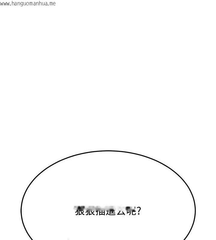 韩国漫画抢女友速成班韩漫_抢女友速成班-第71话-你顶那里…人家会喷水在线免费阅读-韩国漫画-第1张图片