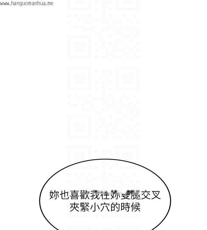 韩国漫画抢女友速成班韩漫_抢女友速成班-第71话-你顶那里…人家会喷水在线免费阅读-韩国漫画-第75张图片