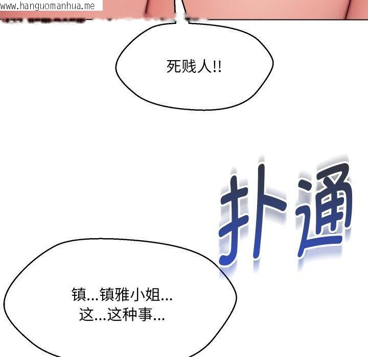 韩国漫画嫁入豪门的老师韩漫_嫁入豪门的老师-第36话在线免费阅读-韩国漫画-第11张图片