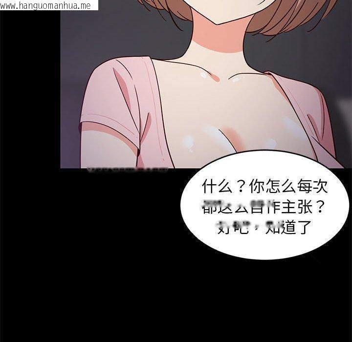 韩国漫画难缠姐妹偏要和我同居韩漫_难缠姐妹偏要和我同居-第22话在线免费阅读-韩国漫画-第97张图片