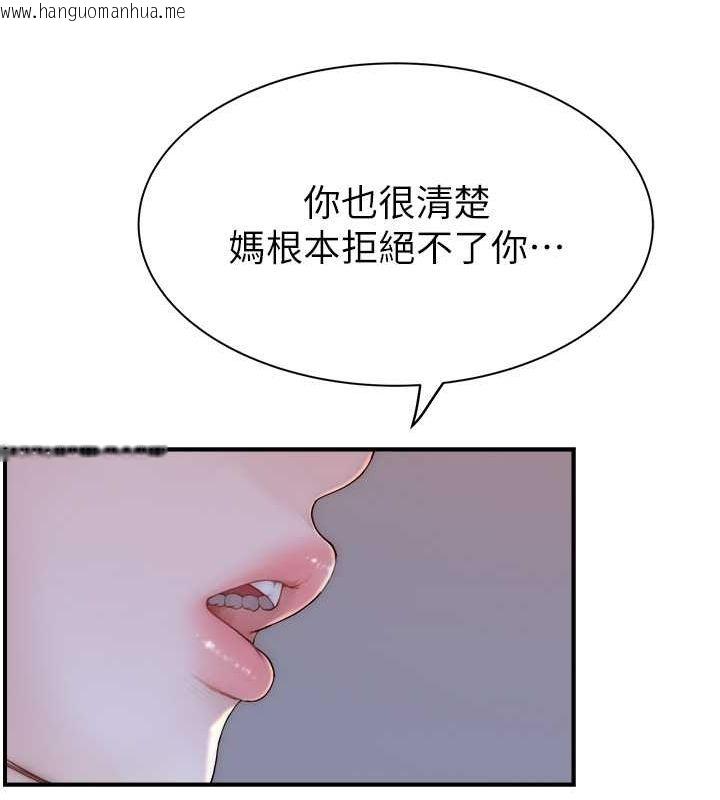 韩国漫画继母的香味韩漫_继母的香味-第78话-东窗事发在线免费阅读-韩国漫画-第88张图片