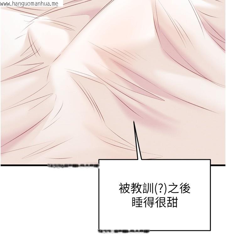 韩国漫画掠夺行动韩漫_掠夺行动-第32话-我想要吃老师的精液在线免费阅读-韩国漫画-第199张图片