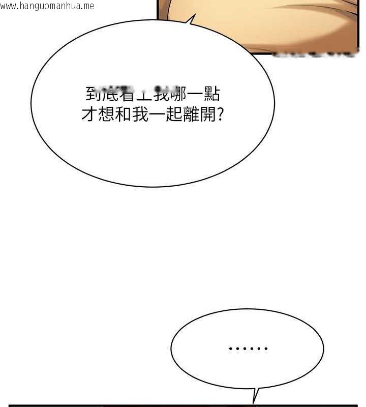 韩国漫画街头干架王韩漫_街头干架王-第68话-妳想怎么做都可以在线免费阅读-韩国漫画-第14张图片