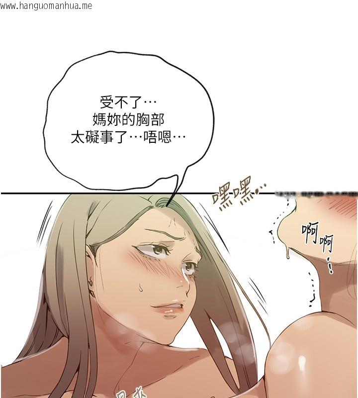 韩国漫画秘密教学韩漫_秘密教学-第247话-母女双飞在线免费阅读-韩国漫画-第119张图片