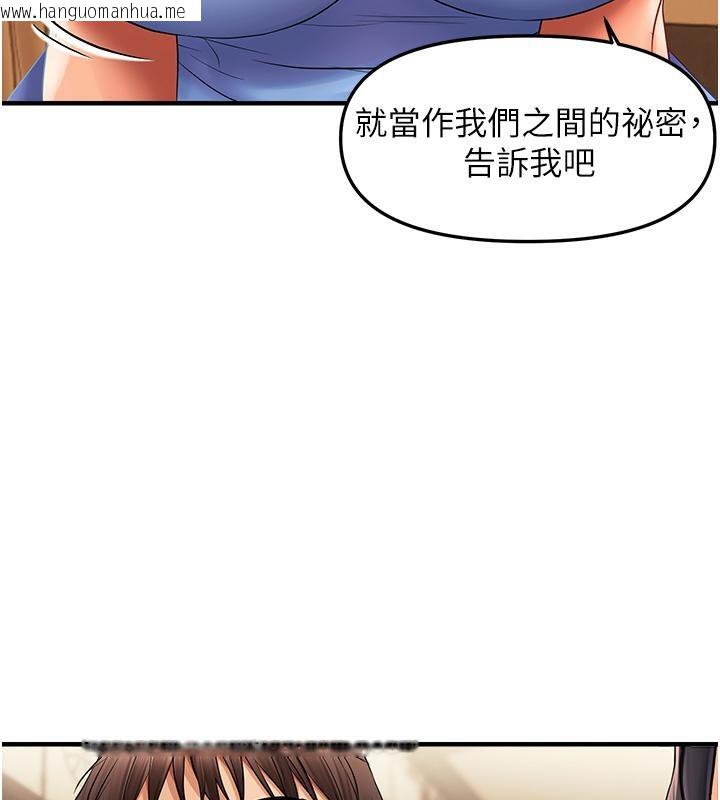 韩国漫画偏偏欲到妳韩漫_偏偏欲到妳-第22话-告诉我就让你摸奶在线免费阅读-韩国漫画-第88张图片