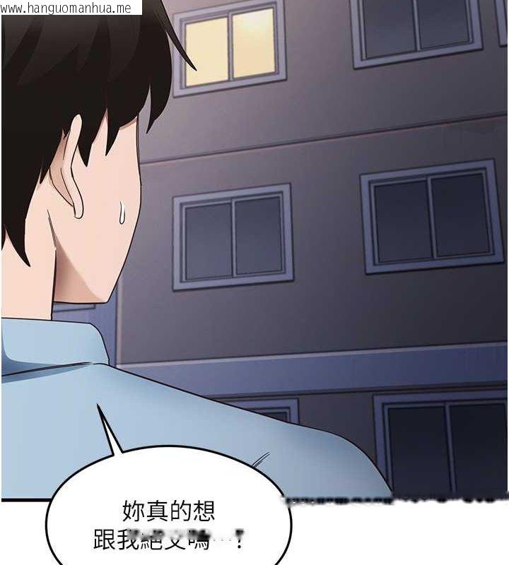 韩国漫画尻试之神学习法韩漫_尻试之神学习法-第39话-用肉棒表明真心在线免费阅读-韩国漫画-第5张图片