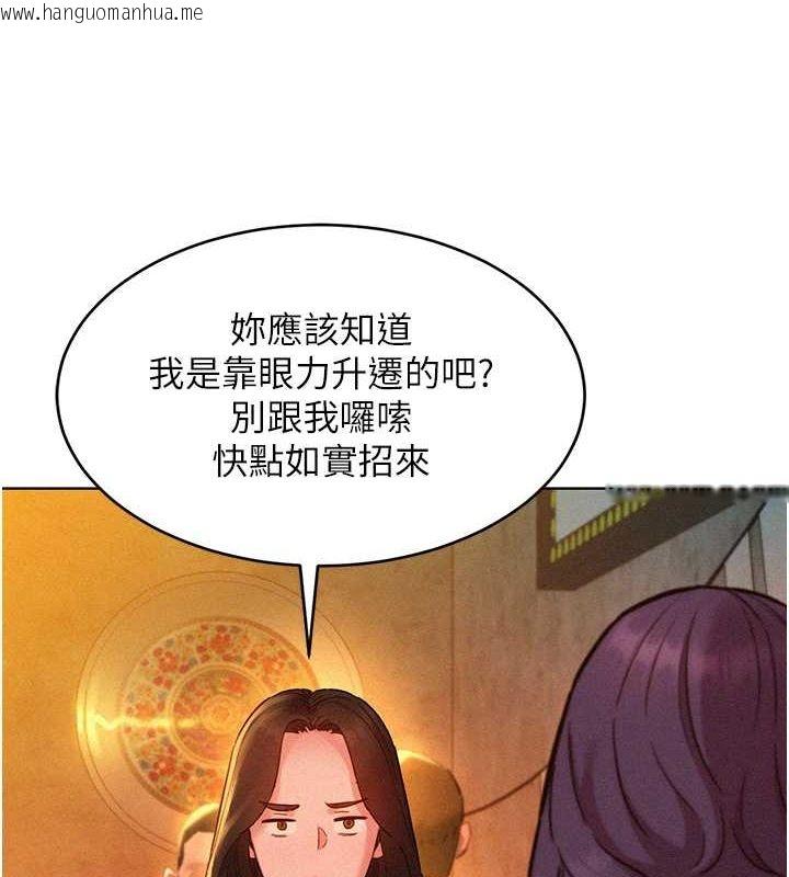 韩国漫画友情万睡韩漫_友情万睡-第105话-我的心里依旧只有妳在线免费阅读-韩国漫画-第9张图片