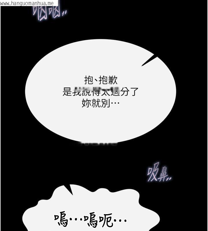 韩国漫画色雕英雄传：一捅天下韩漫_色雕英雄传：一捅天下-第64话-本座要你的种在线免费阅读-韩国漫画-第152张图片