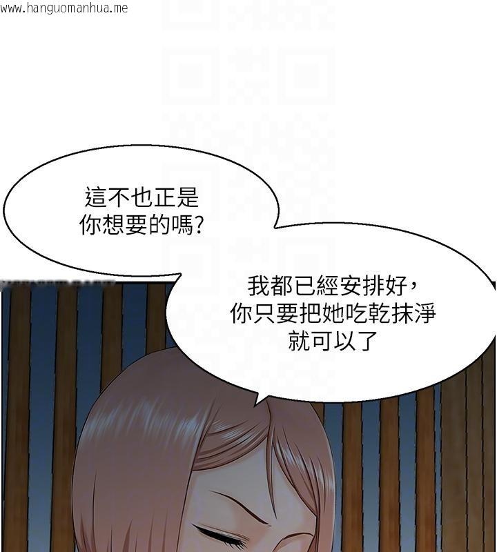 韩国漫画人妻控韩漫_人妻控-第27话-肉偿的时间到了在线免费阅读-韩国漫画-第79张图片