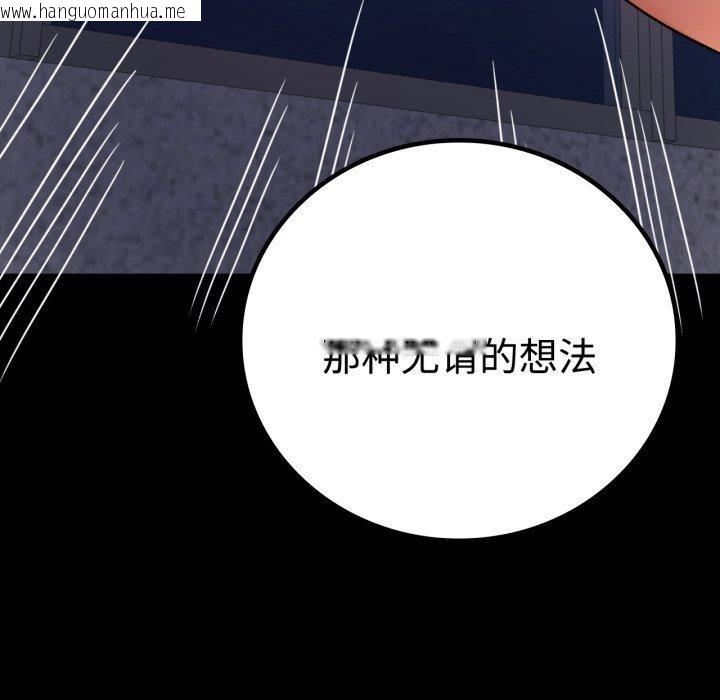韩国漫画完美妻子的背叛/背叛的开始韩漫_完美妻子的背叛/背叛的开始-第51话在线免费阅读-韩国漫画-第38张图片