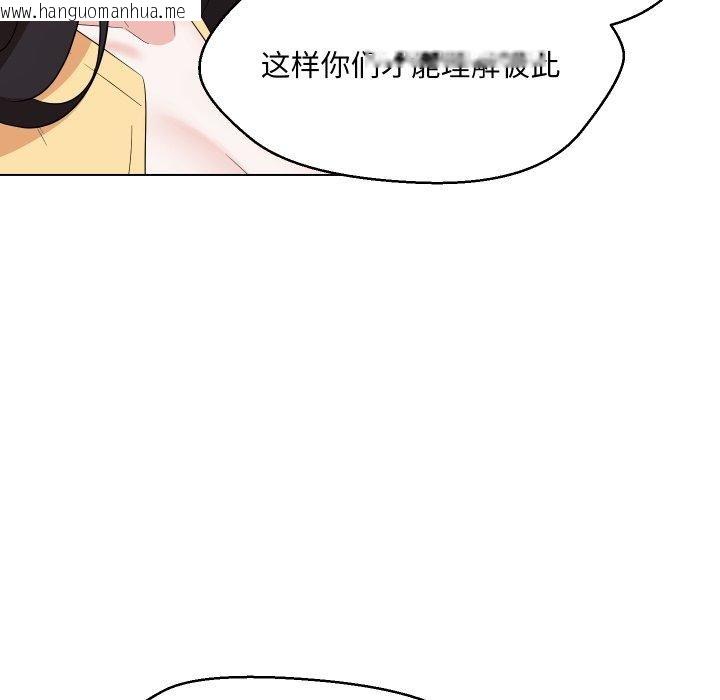 韩国漫画嫁入豪门的老师韩漫_嫁入豪门的老师-第36话在线免费阅读-韩国漫画-第152张图片