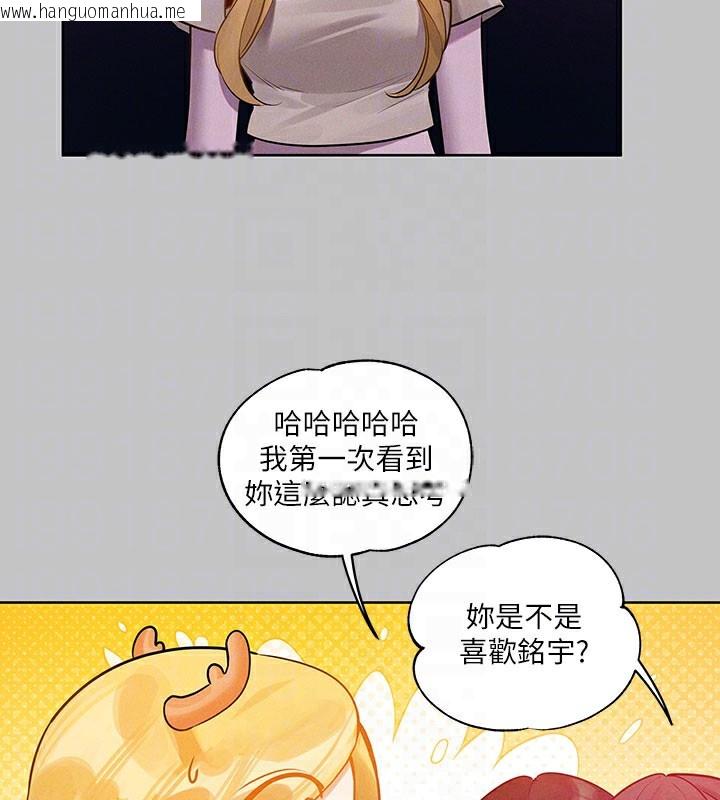 韩国漫画富家女姐姐韩漫_富家女姐姐-外传-第10话-怦然心动的感觉在线免费阅读-韩国漫画-第79张图片