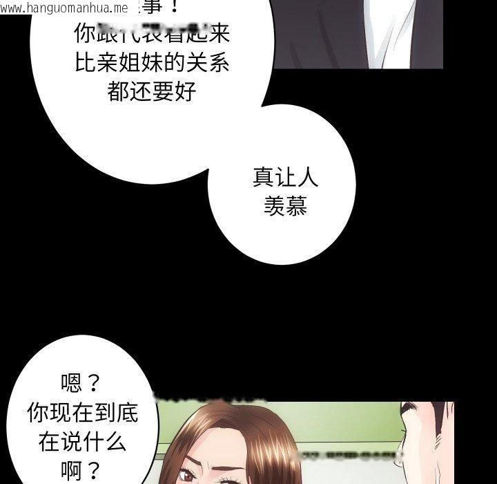 韩国漫画房产姐妹花韩漫_房产姐妹花-第18话在线免费阅读-韩国漫画-第75张图片