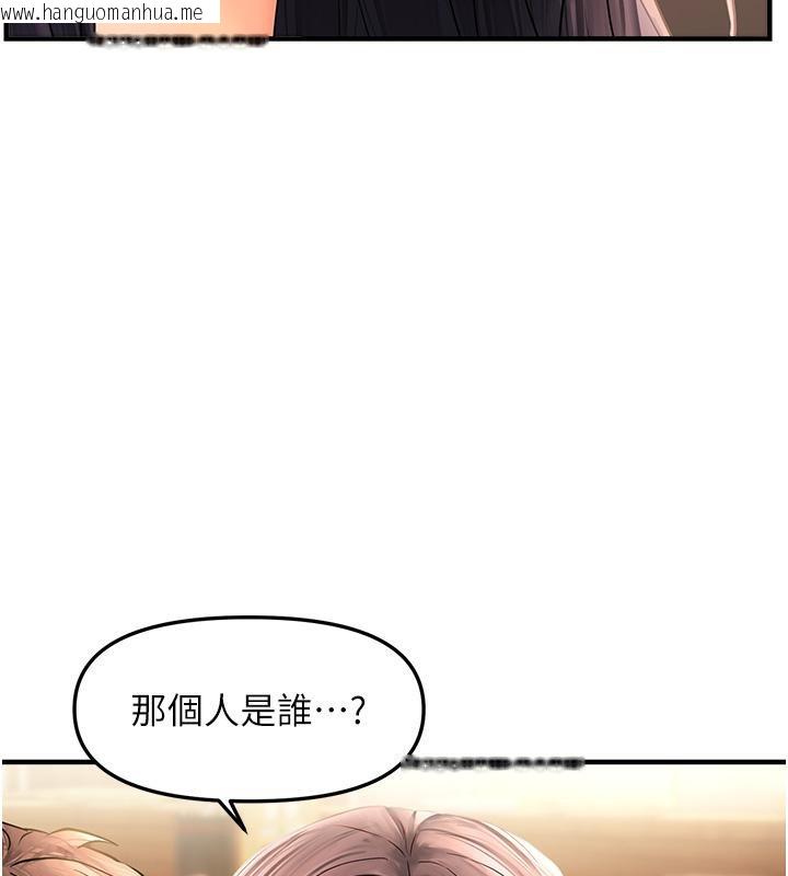 韩国漫画偏偏欲到妳韩漫_偏偏欲到妳-第22话-告诉我就让你摸奶在线免费阅读-韩国漫画-第34张图片