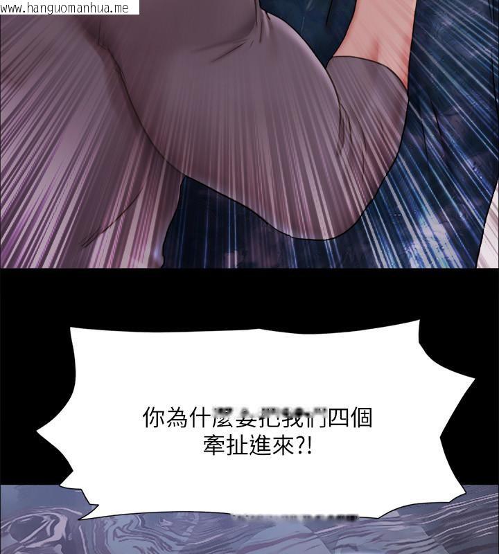 韩国漫画协议换爱(无码版)韩漫_协议换爱(无码版)-第103话-正面冲突在线免费阅读-韩国漫画-第54张图片