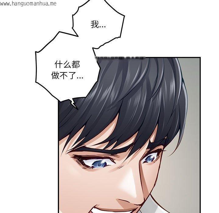 韩国漫画极乐之神韩漫_极乐之神-第21话在线免费阅读-韩国漫画-第110张图片