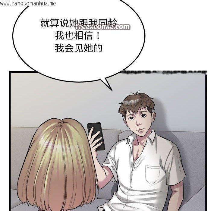 韩国漫画好运出租车/好运计程车韩漫_好运出租车/好运计程车-第39话在线免费阅读-韩国漫画-第32张图片