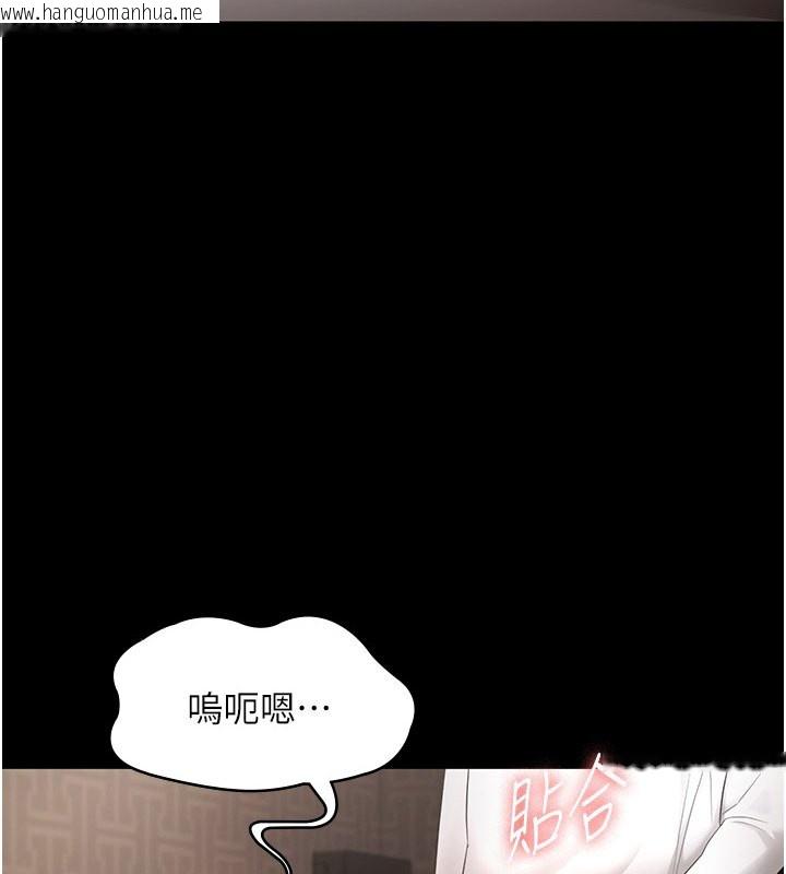 韩国漫画老板娘的诱惑韩漫_老板娘的诱惑-第31话-找回戒指的代价在线免费阅读-韩国漫画-第4张图片