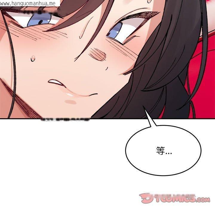韩国漫画超微妙关系韩漫_超微妙关系-第37话在线免费阅读-韩国漫画-第64张图片