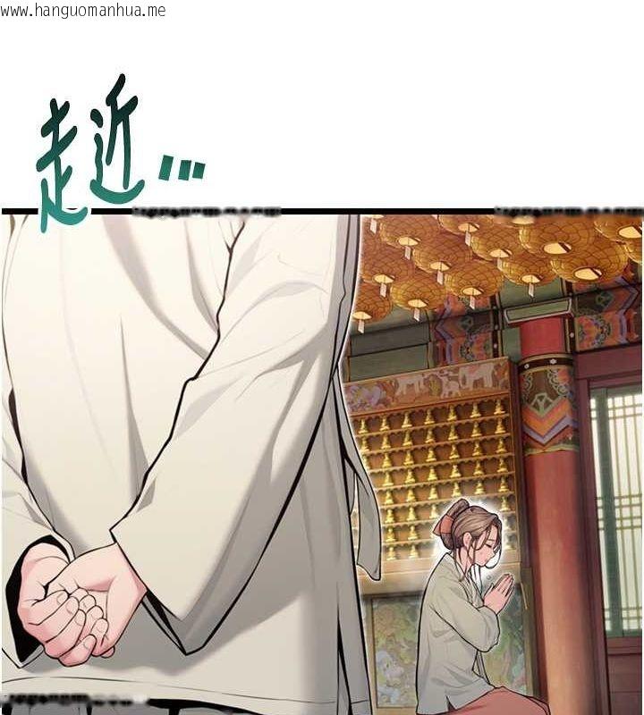 韩国漫画命运:贞洁欲女韩漫_命运:贞洁欲女-第17话-躁动的出家胴体在线免费阅读-韩国漫画-第80张图片