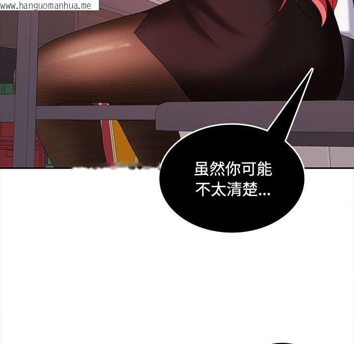 韩国漫画在公司偷偷爱韩漫_在公司偷偷爱-第30话在线免费阅读-韩国漫画-第84张图片