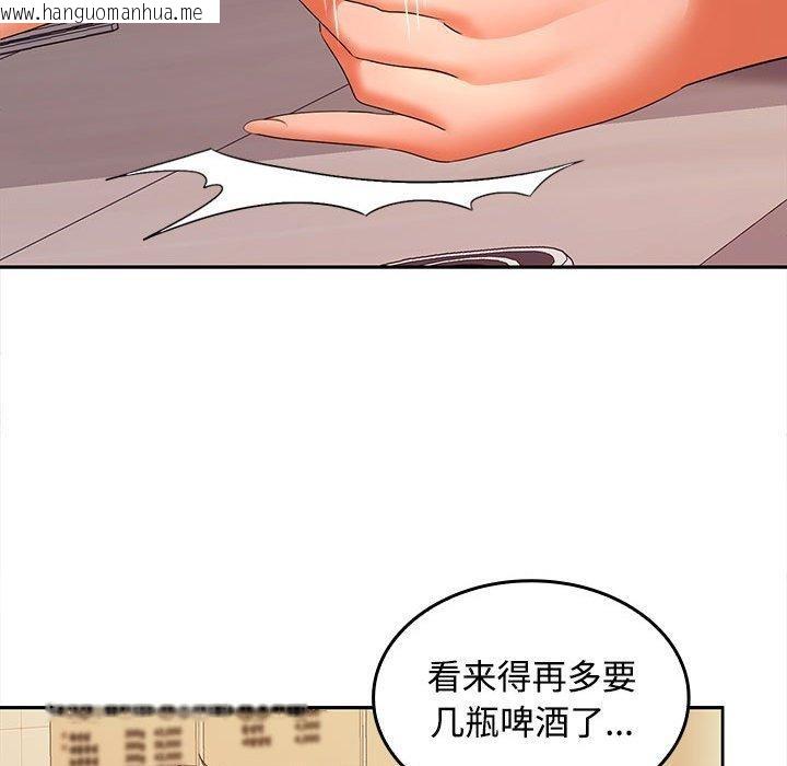 韩国漫画在公司偷偷爱韩漫_在公司偷偷爱-第30话在线免费阅读-韩国漫画-第41张图片