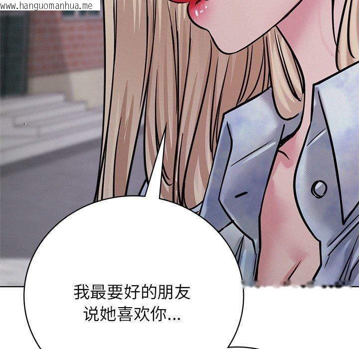 韩国漫画屋檐下的光/当我们住在一起韩漫_屋檐下的光/当我们住在一起-第52话在线免费阅读-韩国漫画-第118张图片