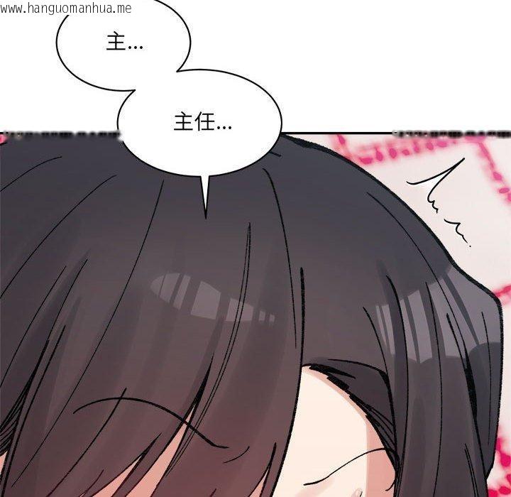 韩国漫画超微妙关系韩漫_超微妙关系-第37话在线免费阅读-韩国漫画-第63张图片