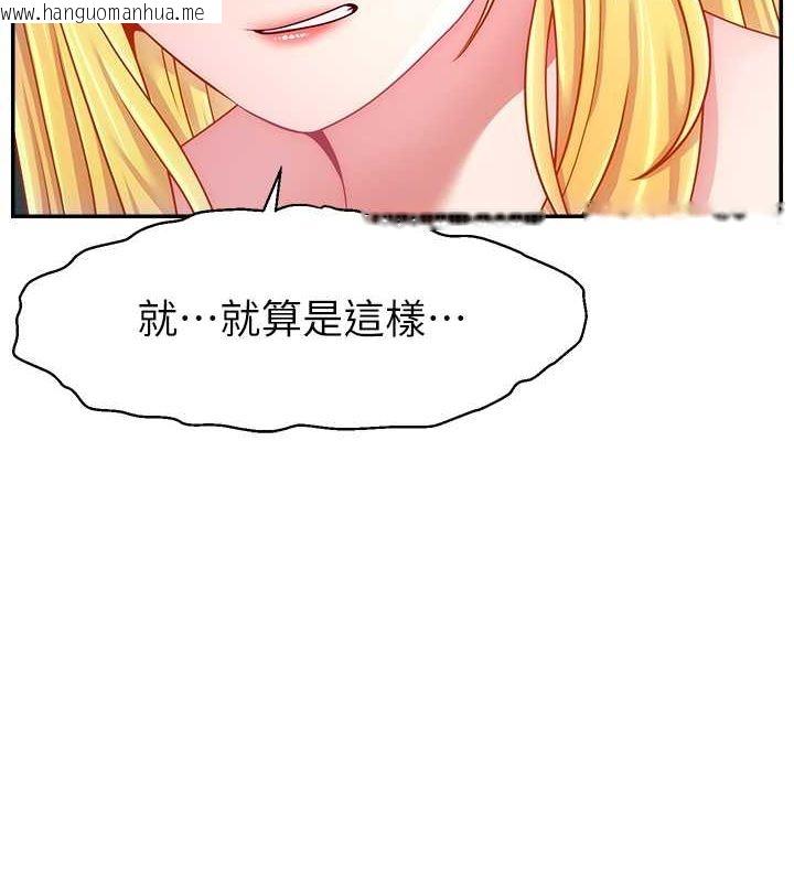 韩国漫画直播主的流量密码韩漫_直播主的流量密码-第54话-今日限定的夫妻打炮在线免费阅读-韩国漫画-第12张图片